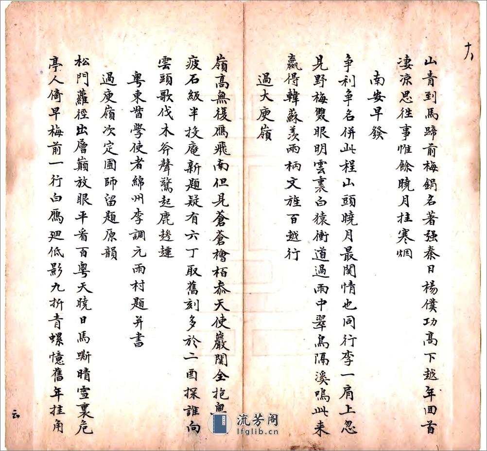 梅关古迹（乾隆） - 第19页预览图