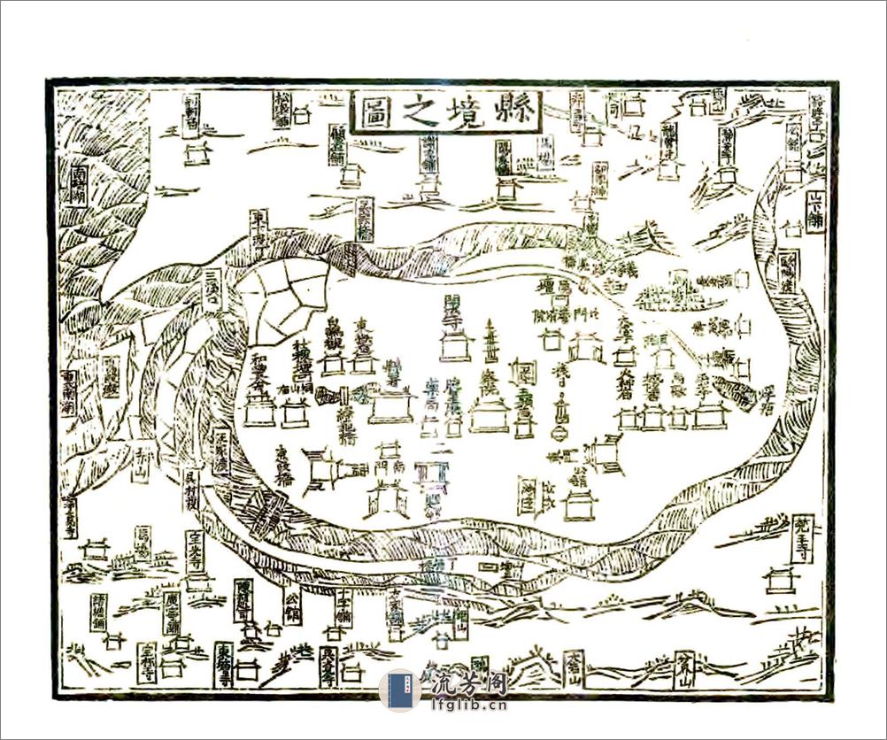 建平县志（嘉靖） - 第14页预览图