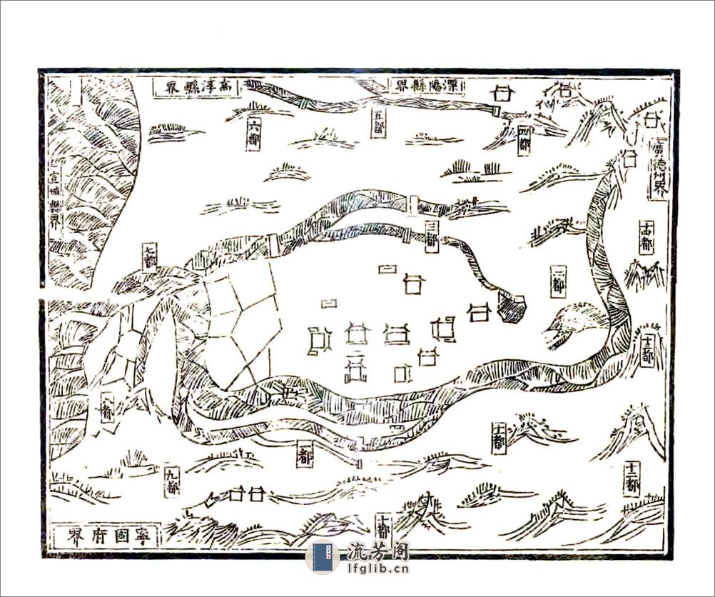 建平县志（嘉靖） - 第15页预览图