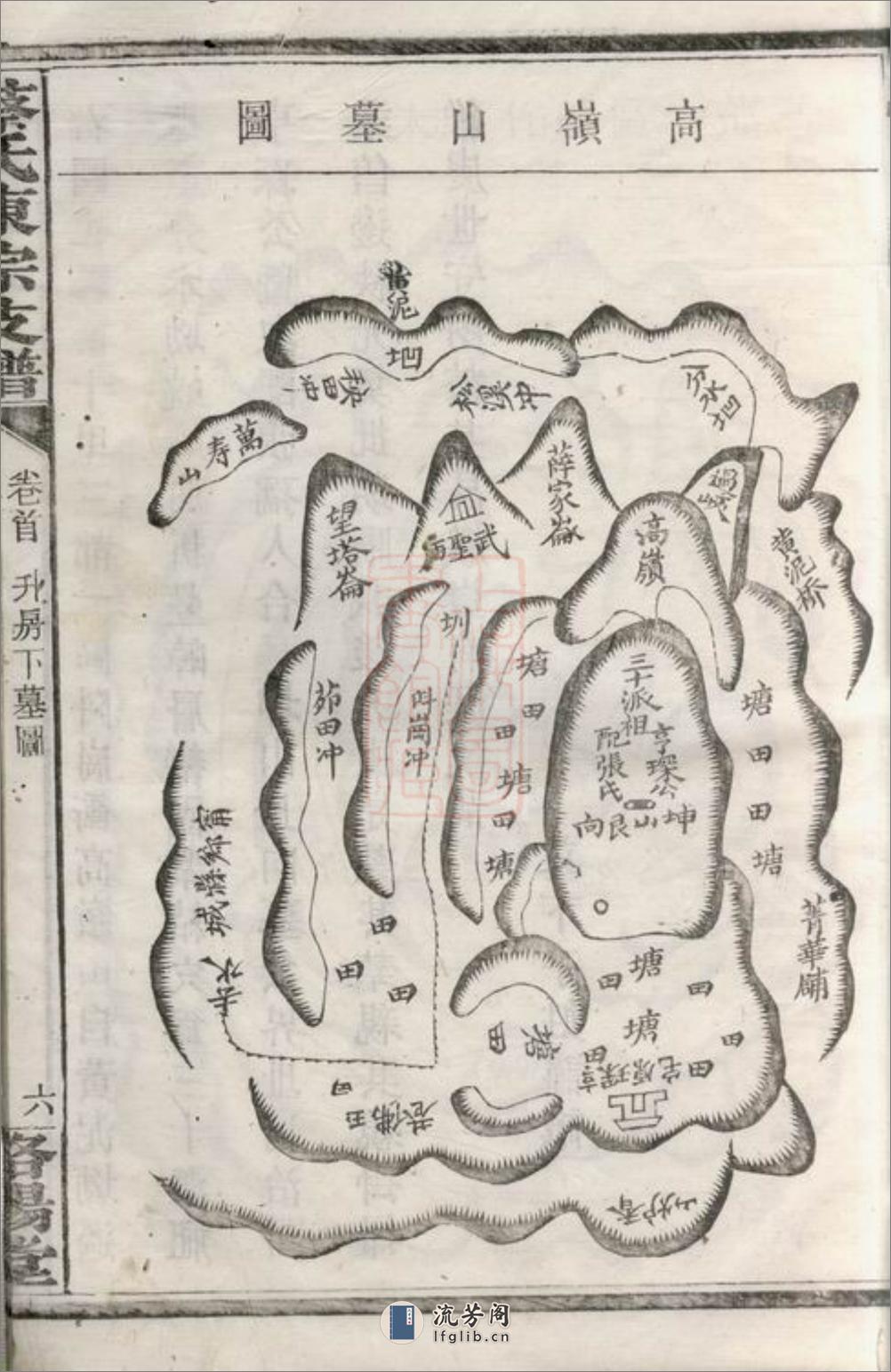 沩宁蔡氏东宗谱：[宁乡] - 第13页预览图