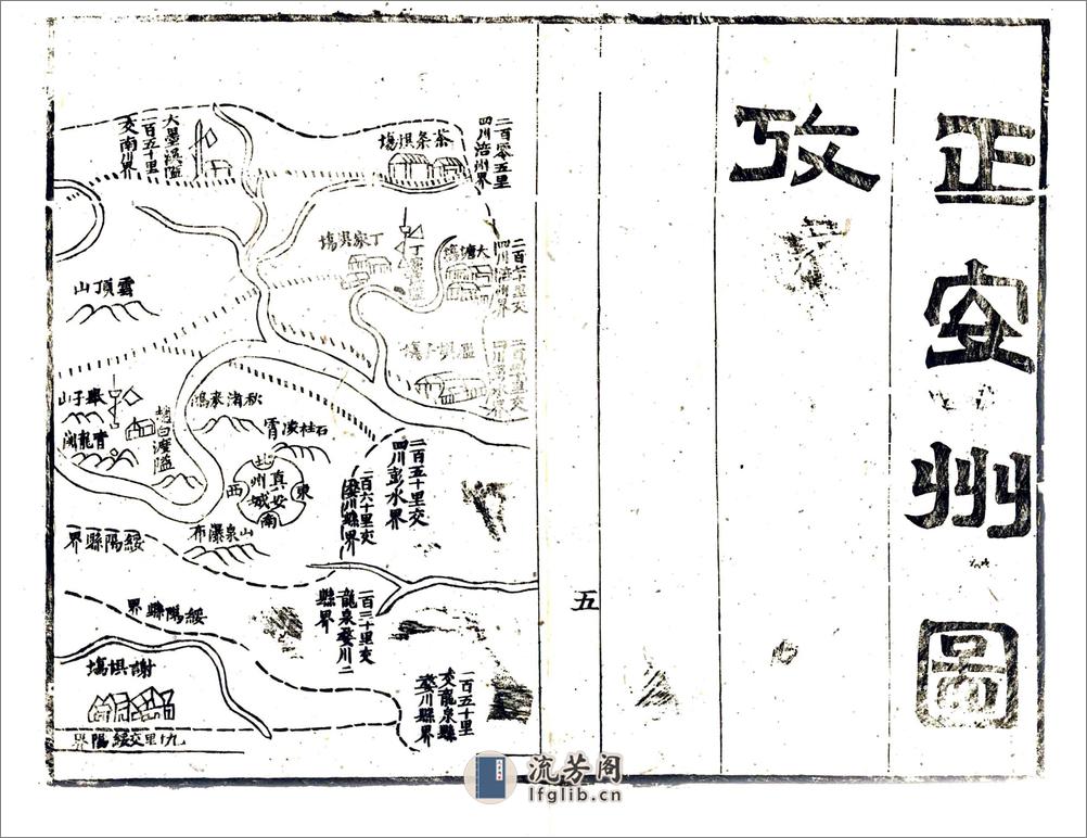 续修正安州志（光绪） - 第11页预览图