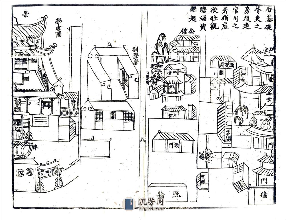 续修正安州志（光绪） - 第14页预览图