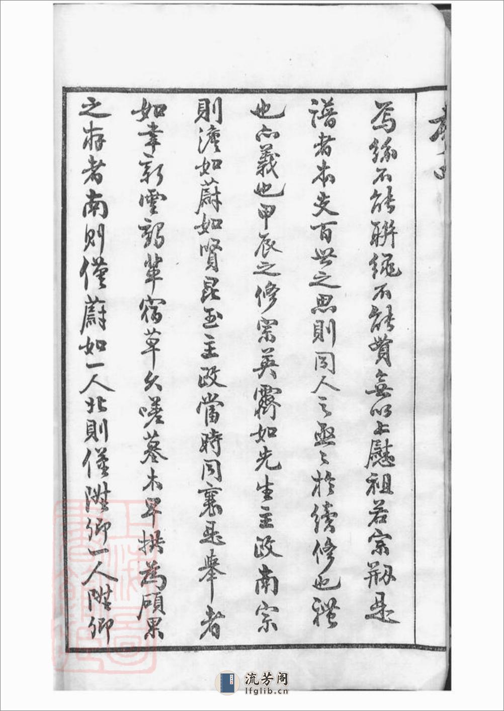 茂墅黄氏大统宗谱：二十卷：[江阴] - 第12页预览图