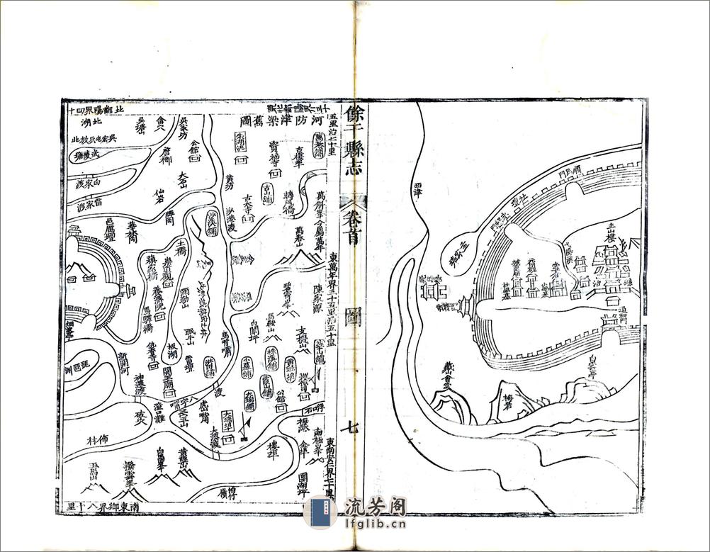 余干县志（同治） - 第14页预览图