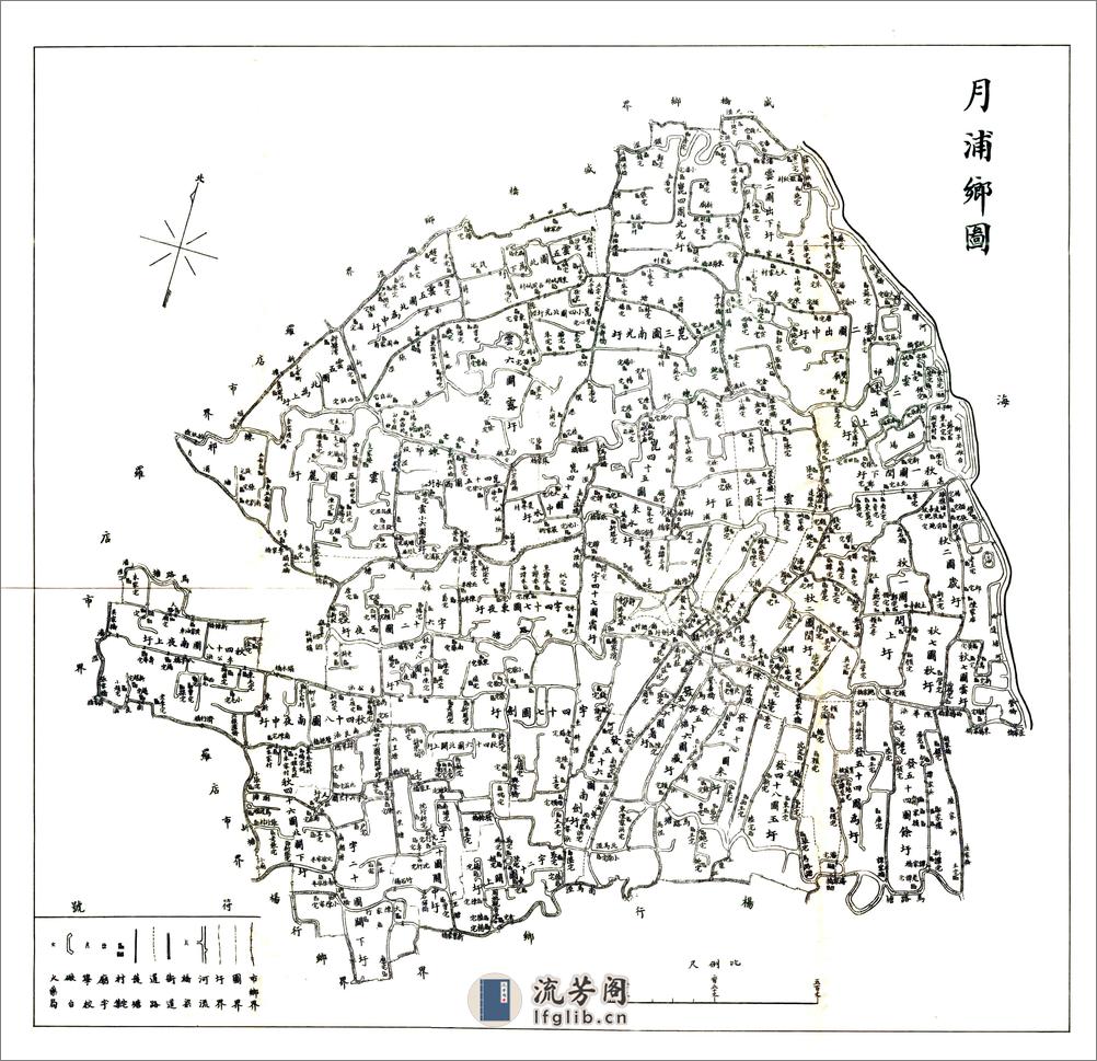 月浦里志（民国） - 第8页预览图