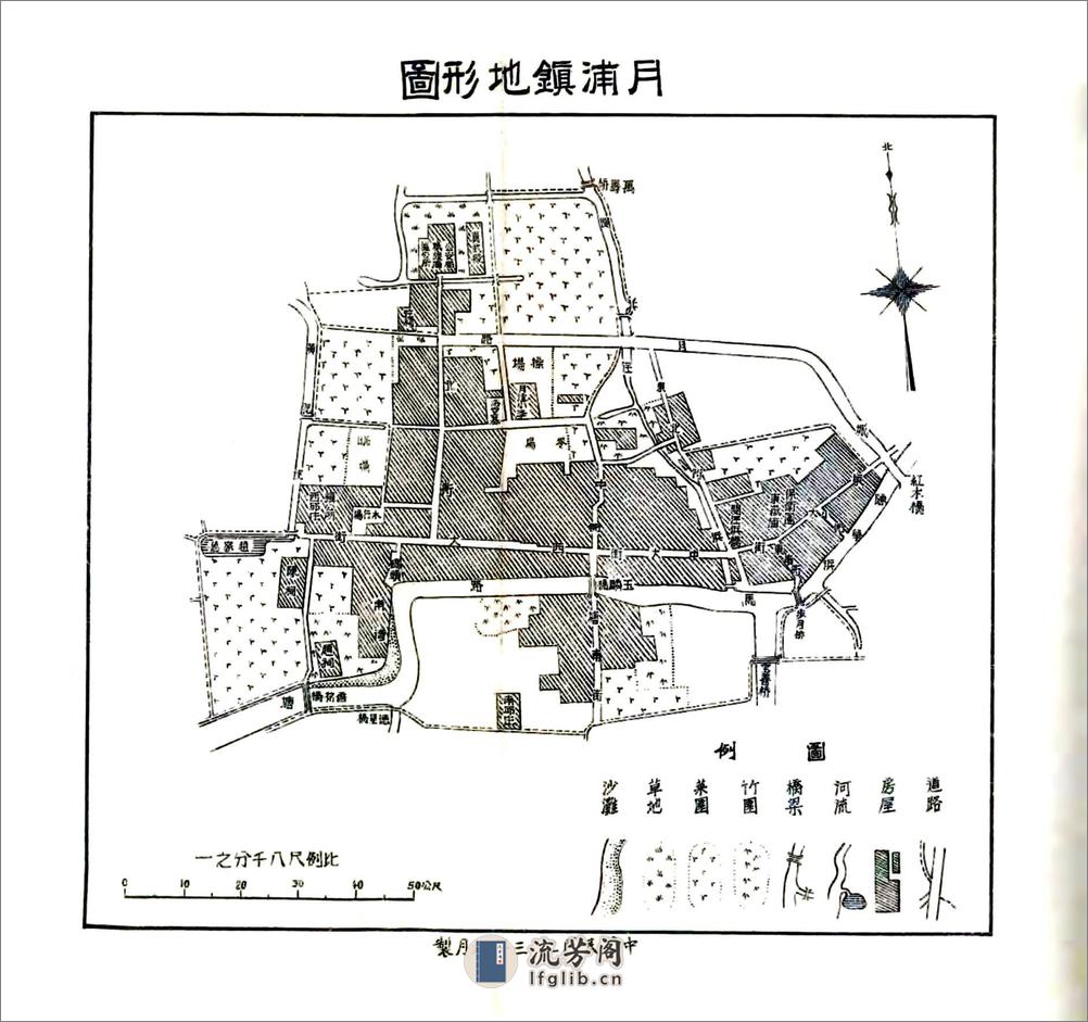 月浦里志（民国） - 第9页预览图