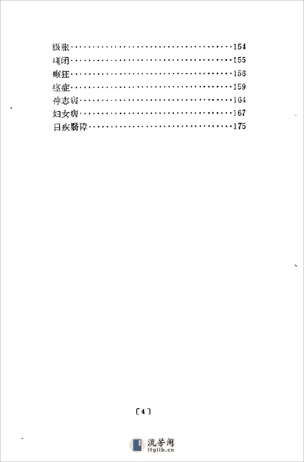 [金子久专辑].佚名 - 第9页预览图