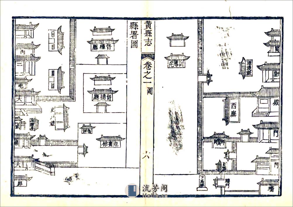 黄县志（乾隆） - 第18页预览图