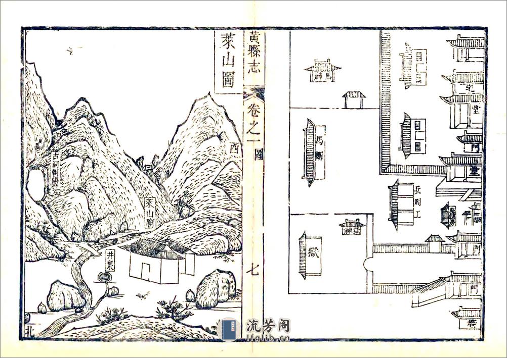 黄县志（乾隆） - 第19页预览图