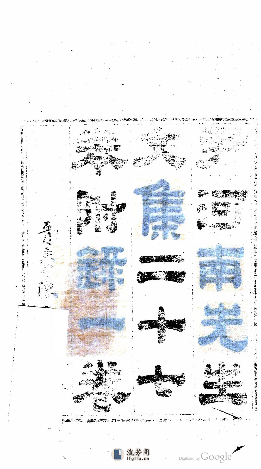 尹河南先生文集 - 第4页预览图