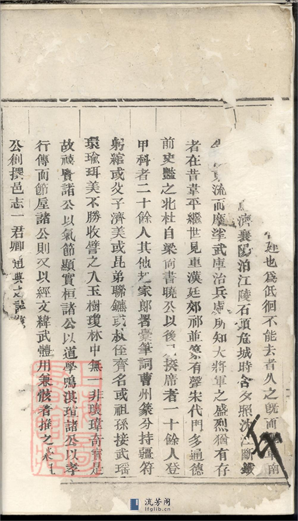 岘北杜氏宗谱：十二卷：[东阳] - 第3页预览图