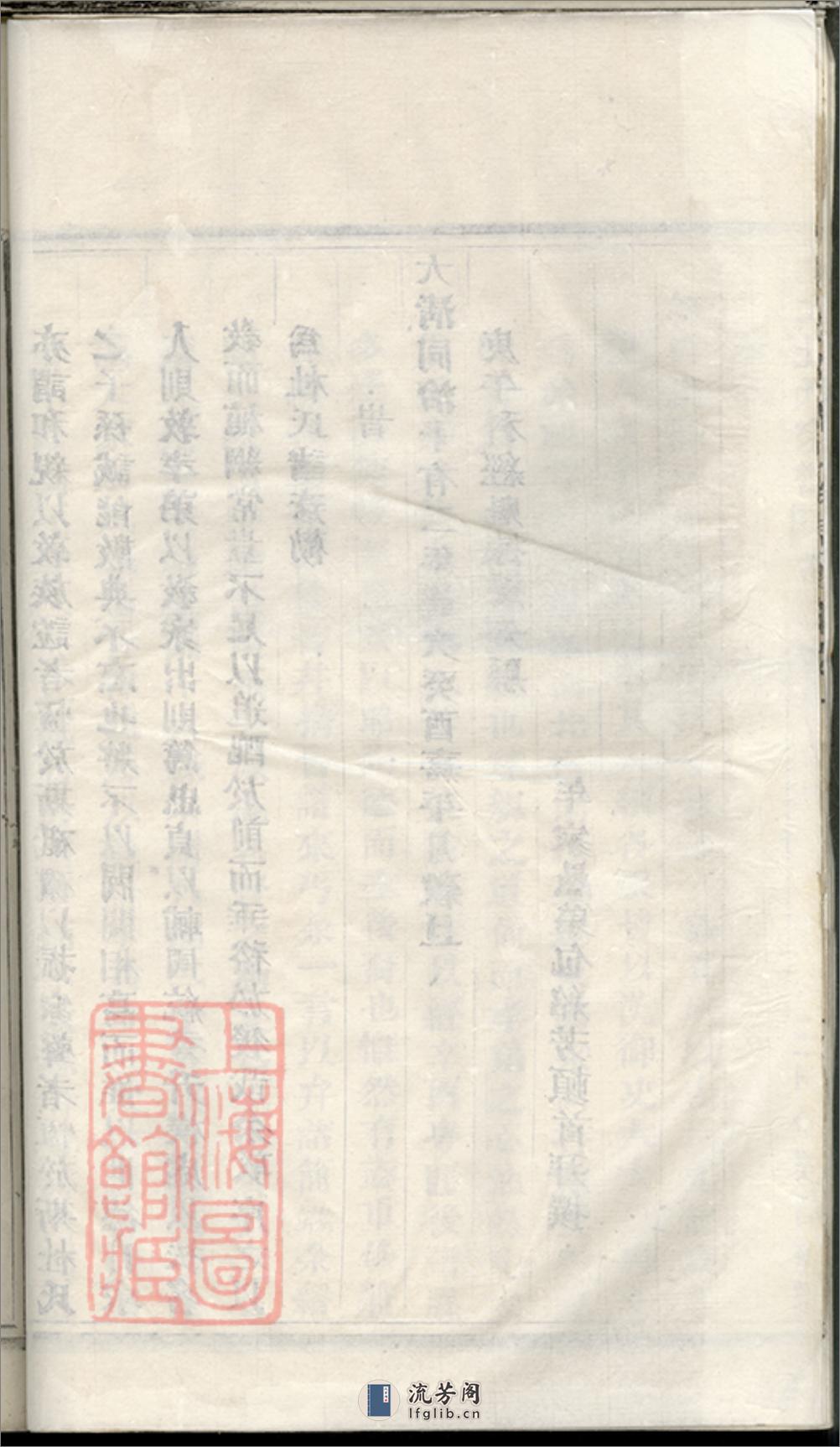 岘北杜氏宗谱：十二卷：[东阳] - 第9页预览图