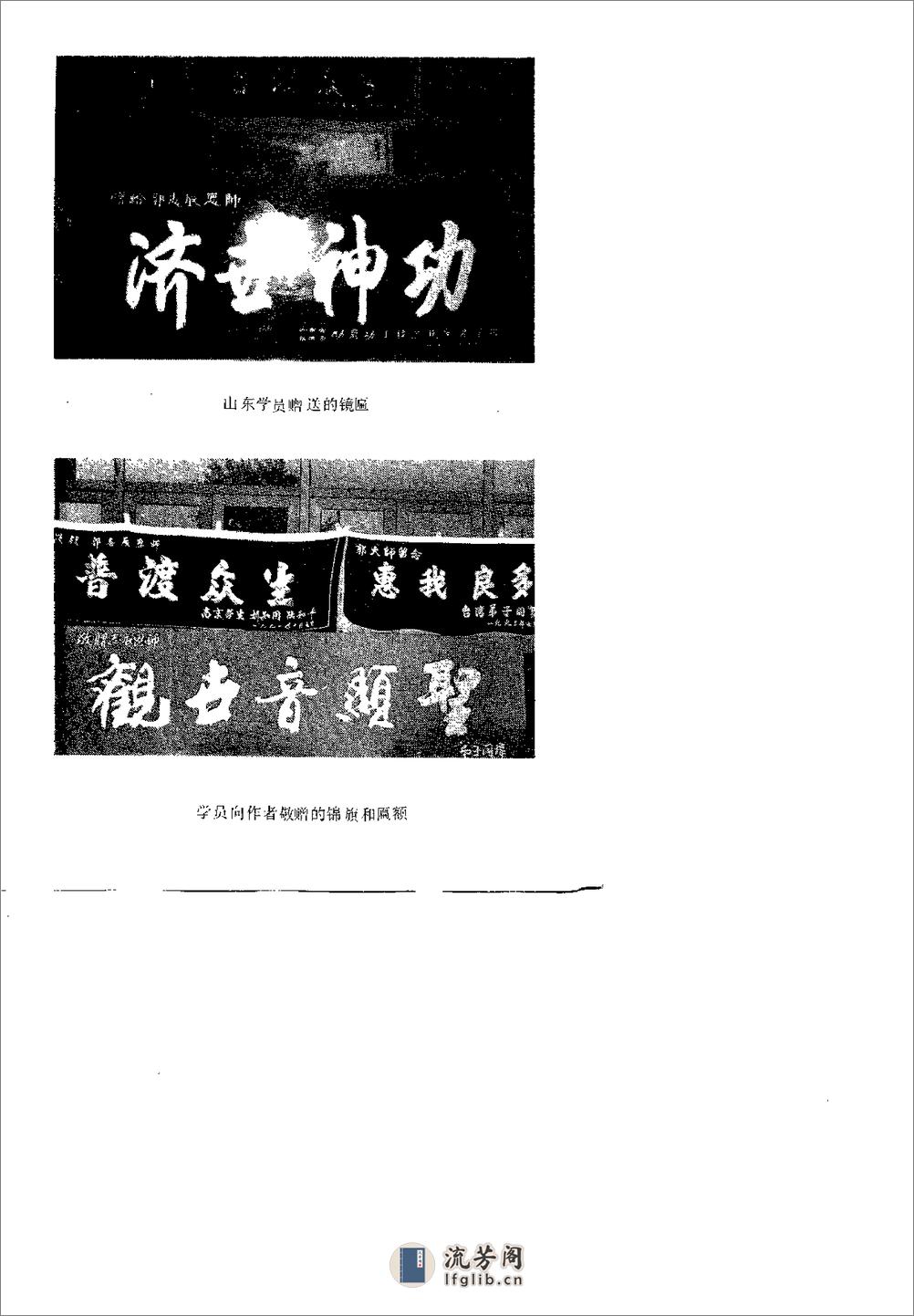 [智能医学].郭志辰 - 第7页预览图