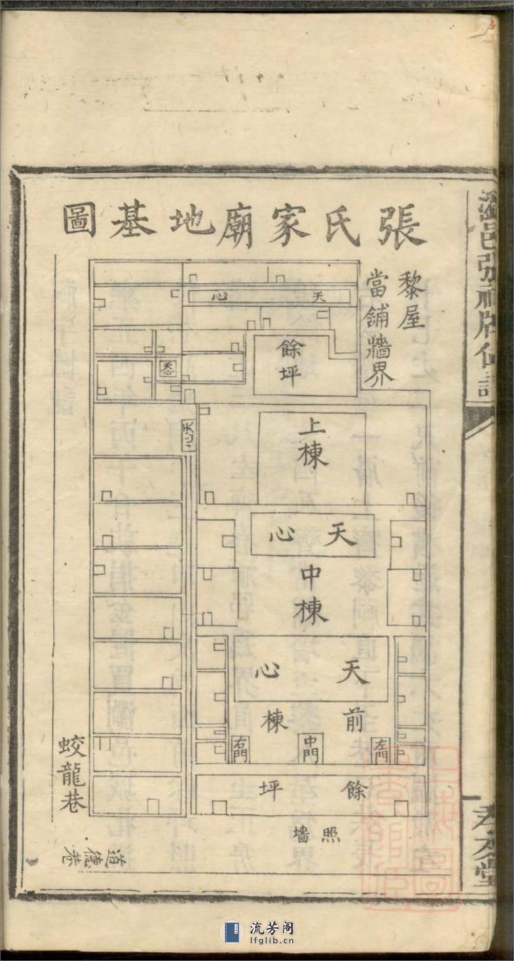 浏邑张祠牌位谱：共2卷 - 第14页预览图