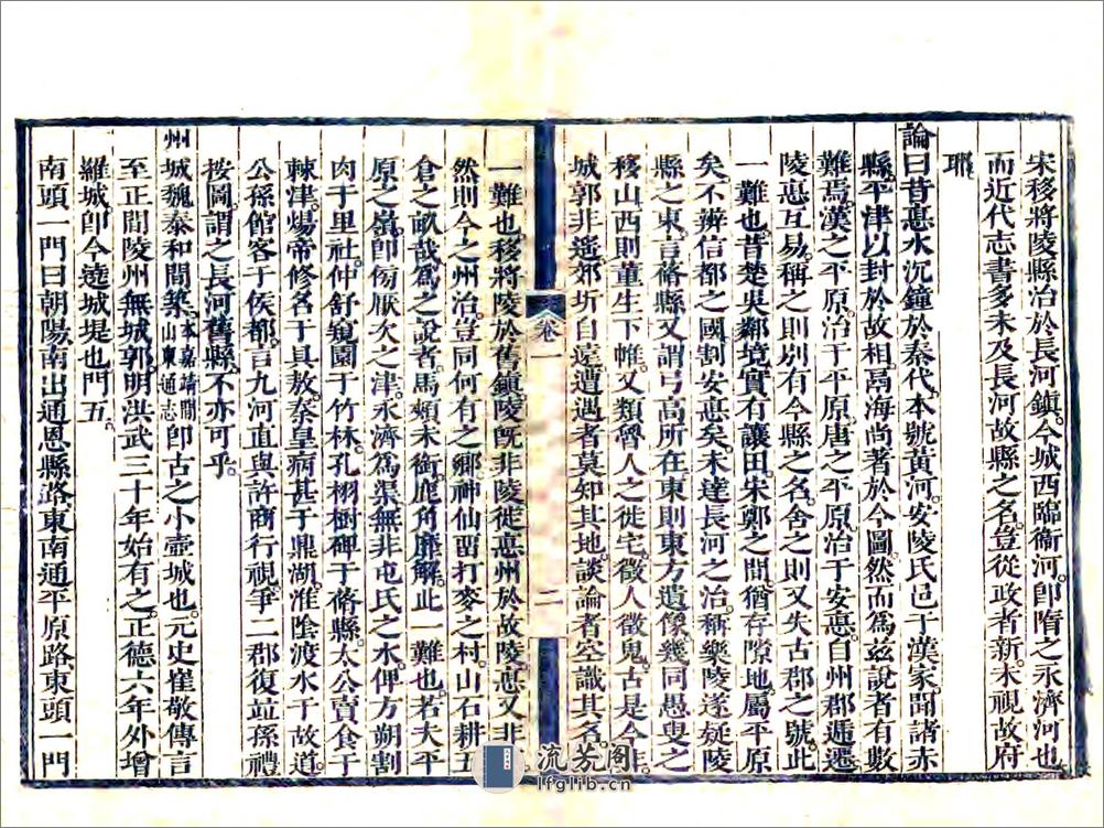 长河志籍考（康熙） - 第6页预览图