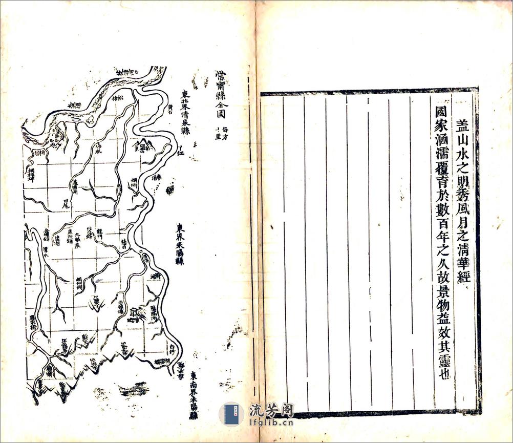 同治常宁志 - 第15页预览图