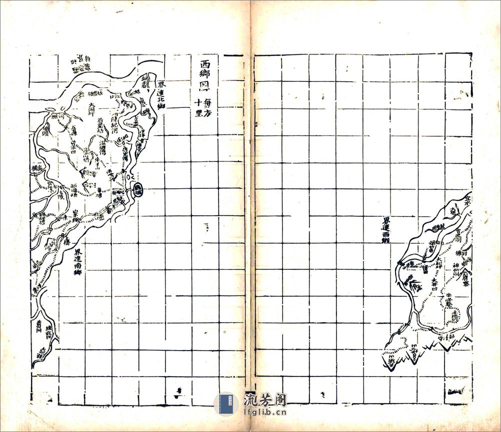 同治常宁志 - 第18页预览图