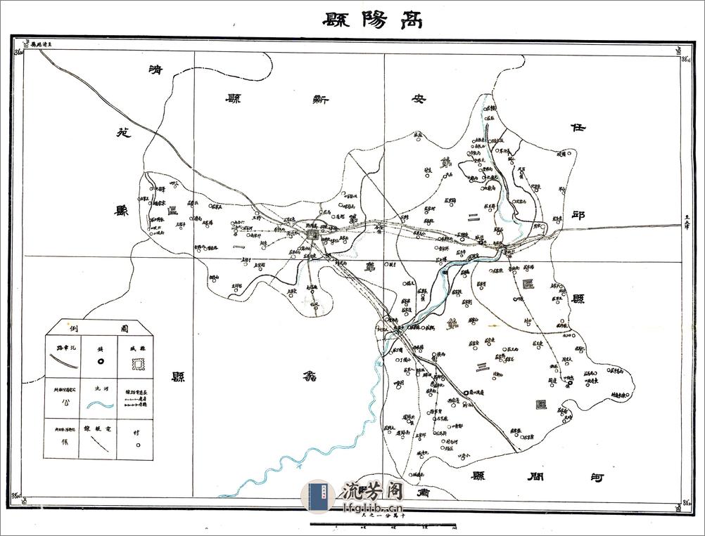 河北省高阳县地方实际情况调查报告（民国） - 第13页预览图