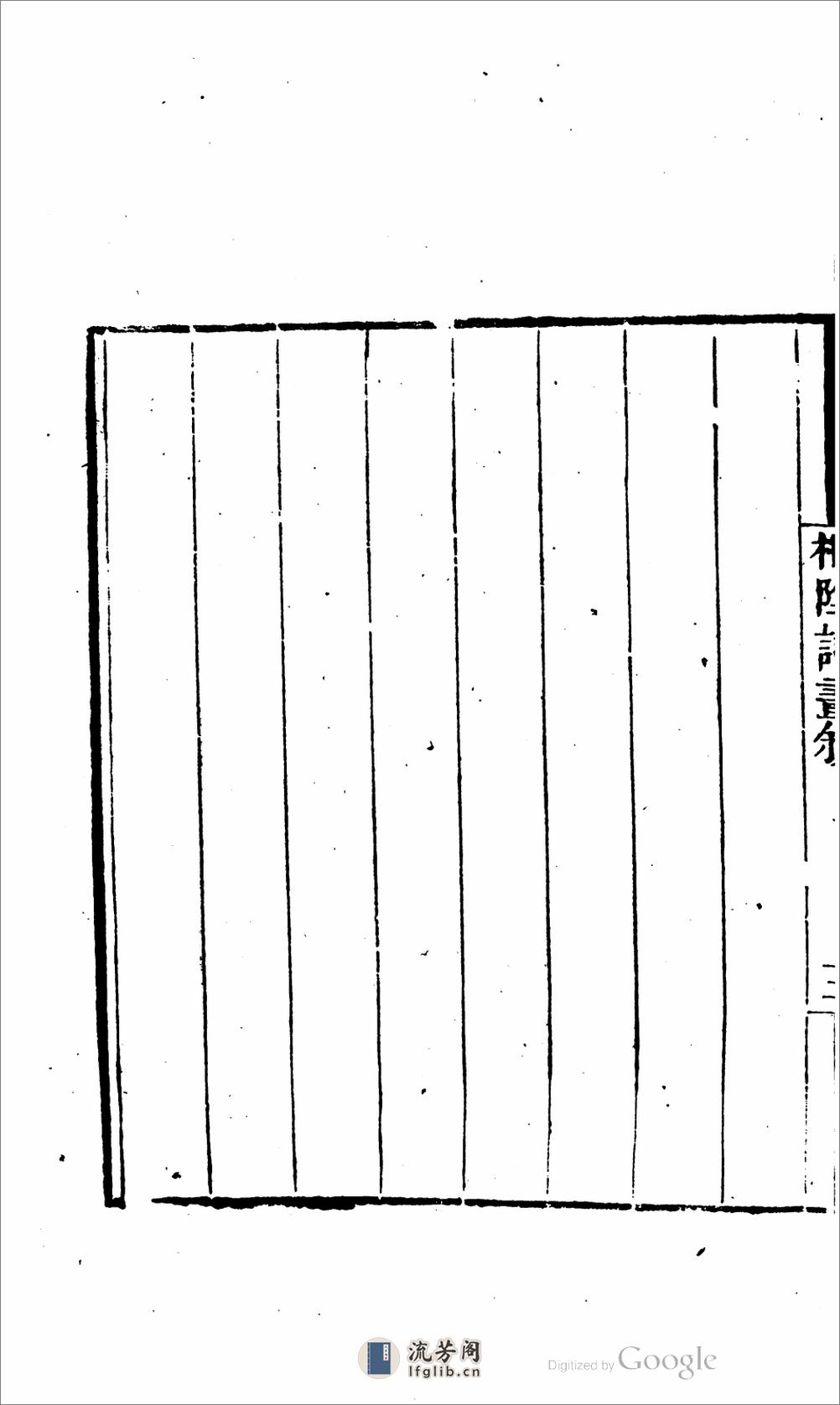 桐陰論畫 - 第18页预览图