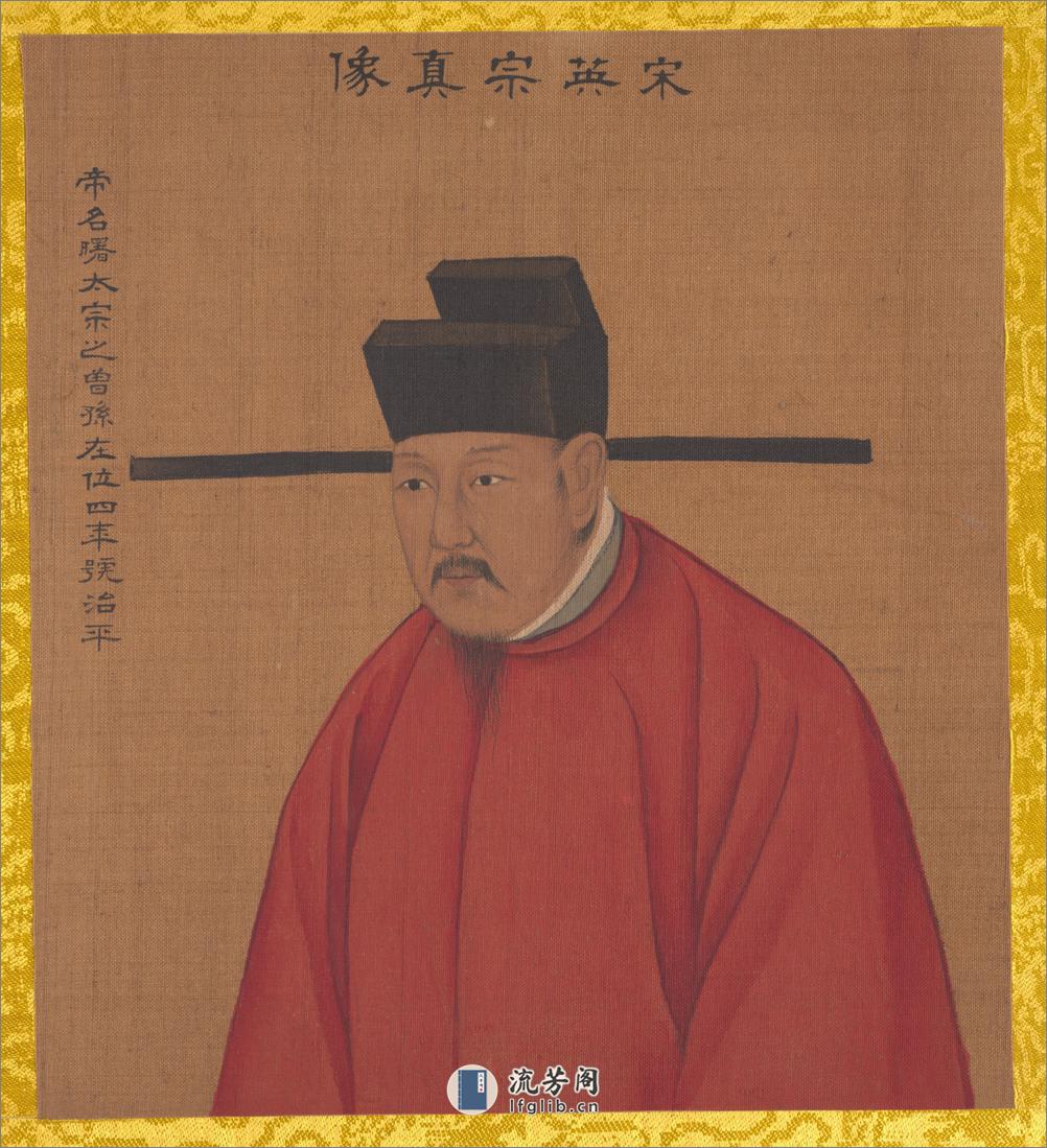 历代帝王真像.绢本.44帧.清乾隆53年姚文翰奉勅绘.1788-1795年.伪作 - 第16页预览图