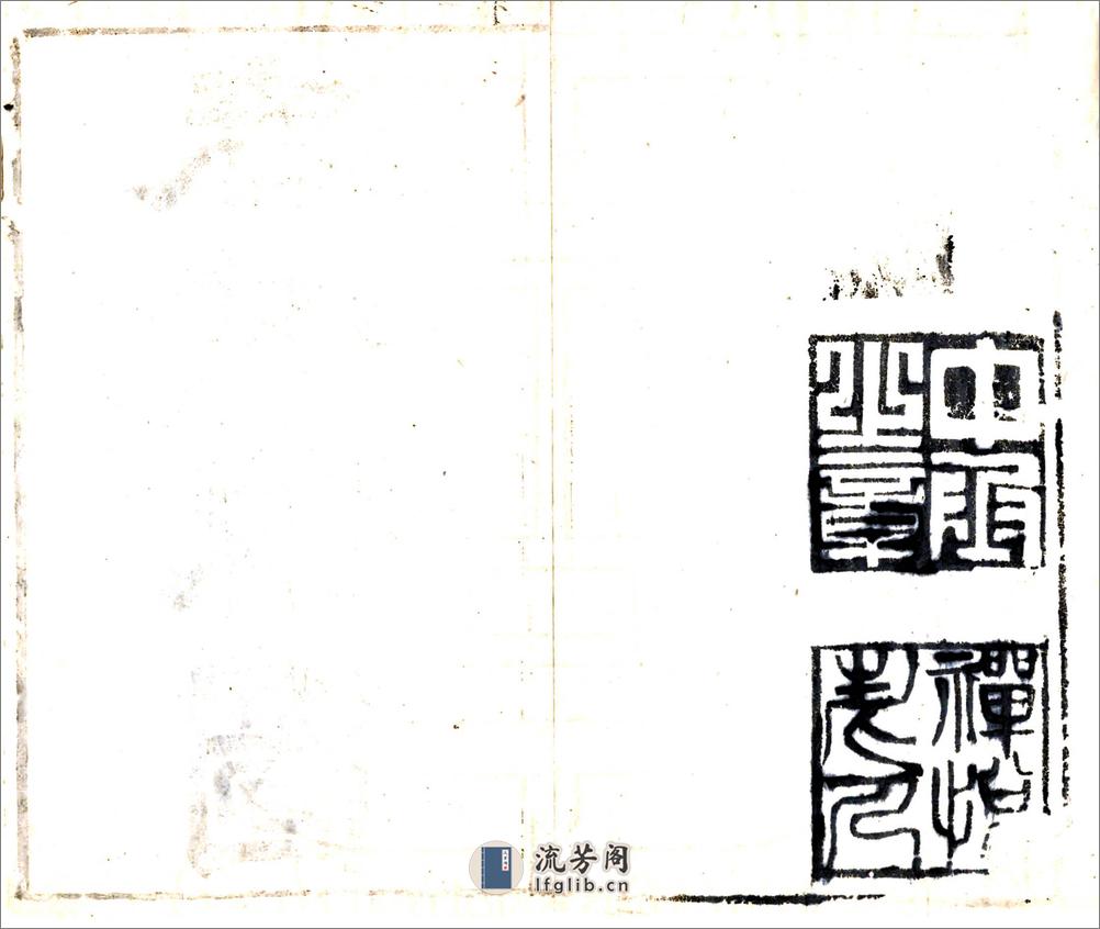 麻城县志（康熙） - 第20页预览图