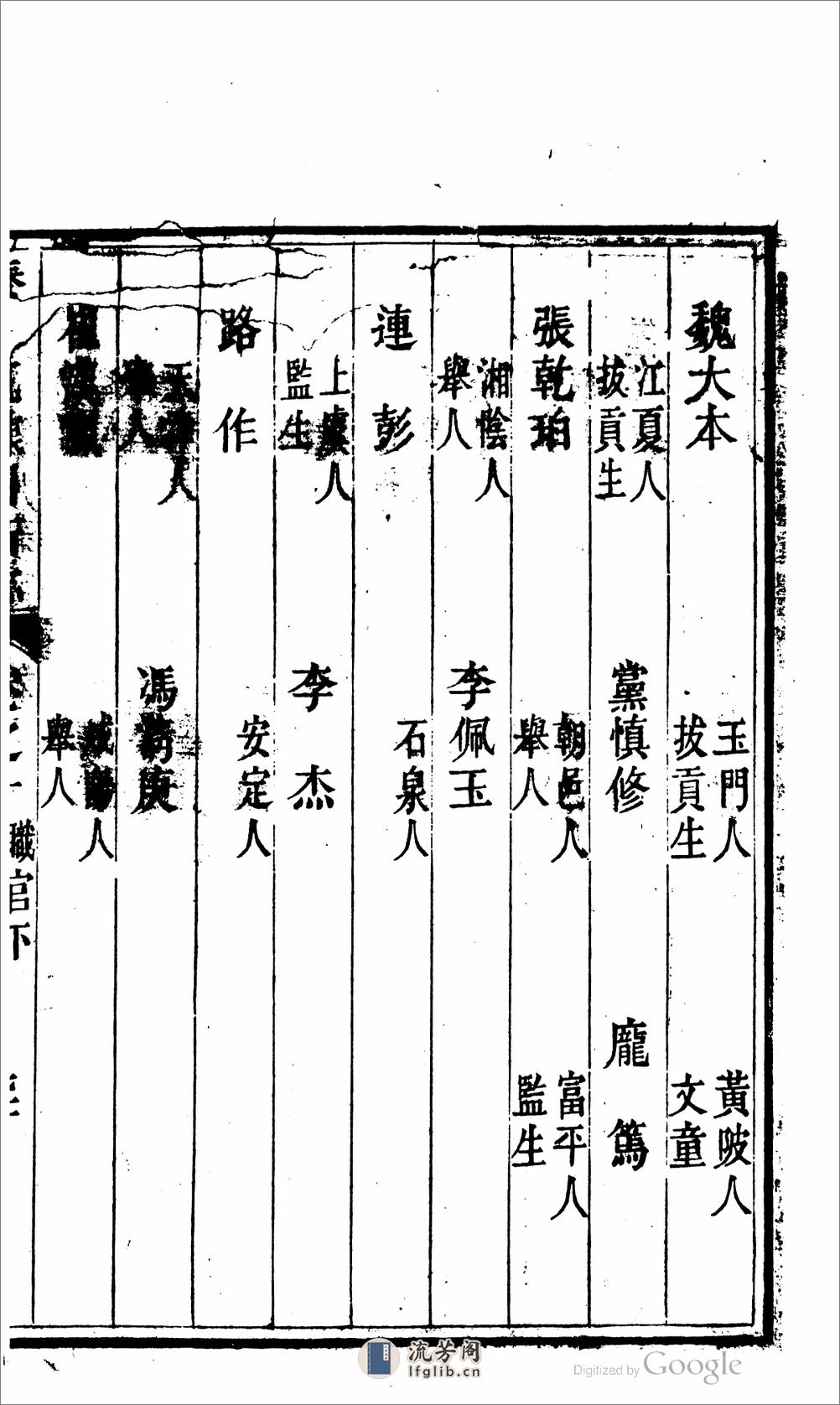 重纂秦州直隶州新志 - 第16页预览图