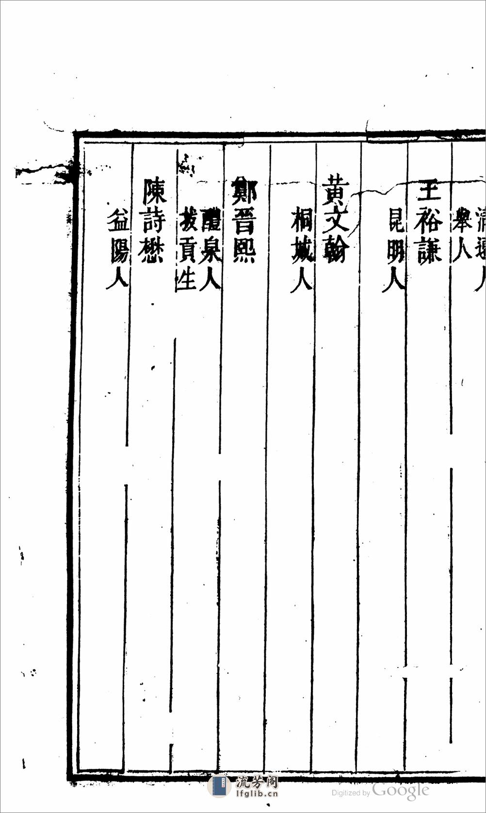 重纂秦州直隶州新志 - 第5页预览图