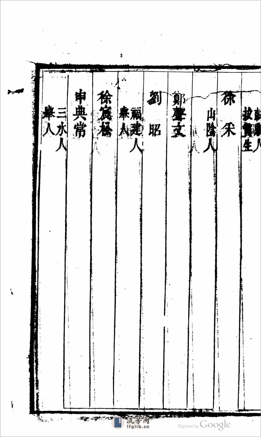 重纂秦州直隶州新志 - 第9页预览图