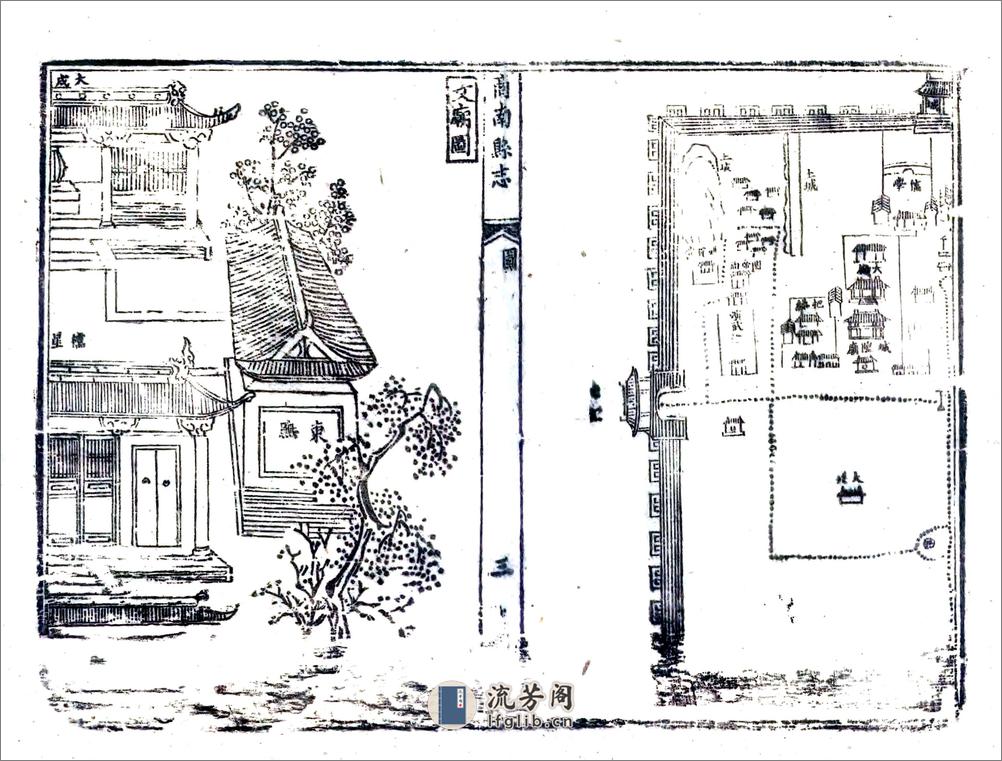 商南县志（乾隆） - 第4页预览图