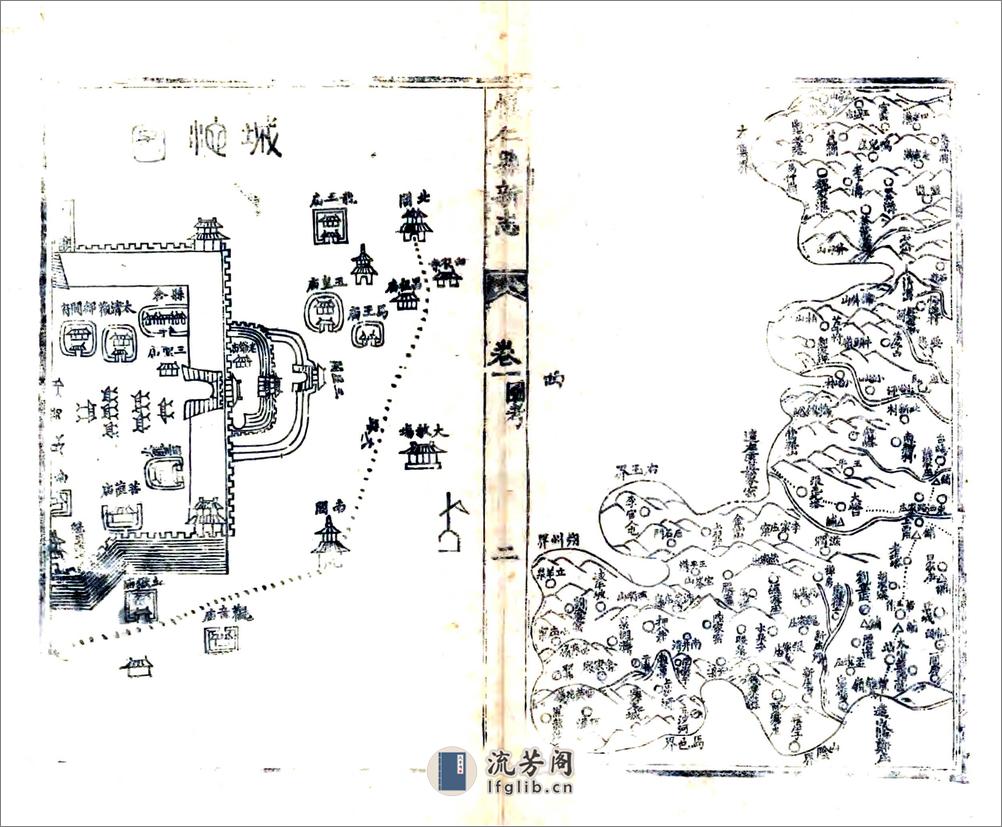 怀仁县新志（光绪） - 第12页预览图