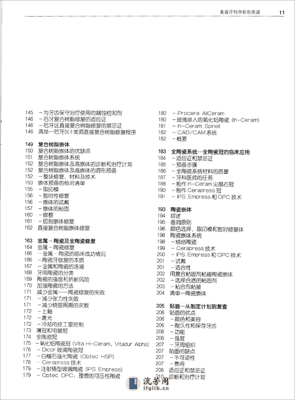 美容牙科学彩色图谱_章魁华2003译（全彩色.. - 第12页预览图