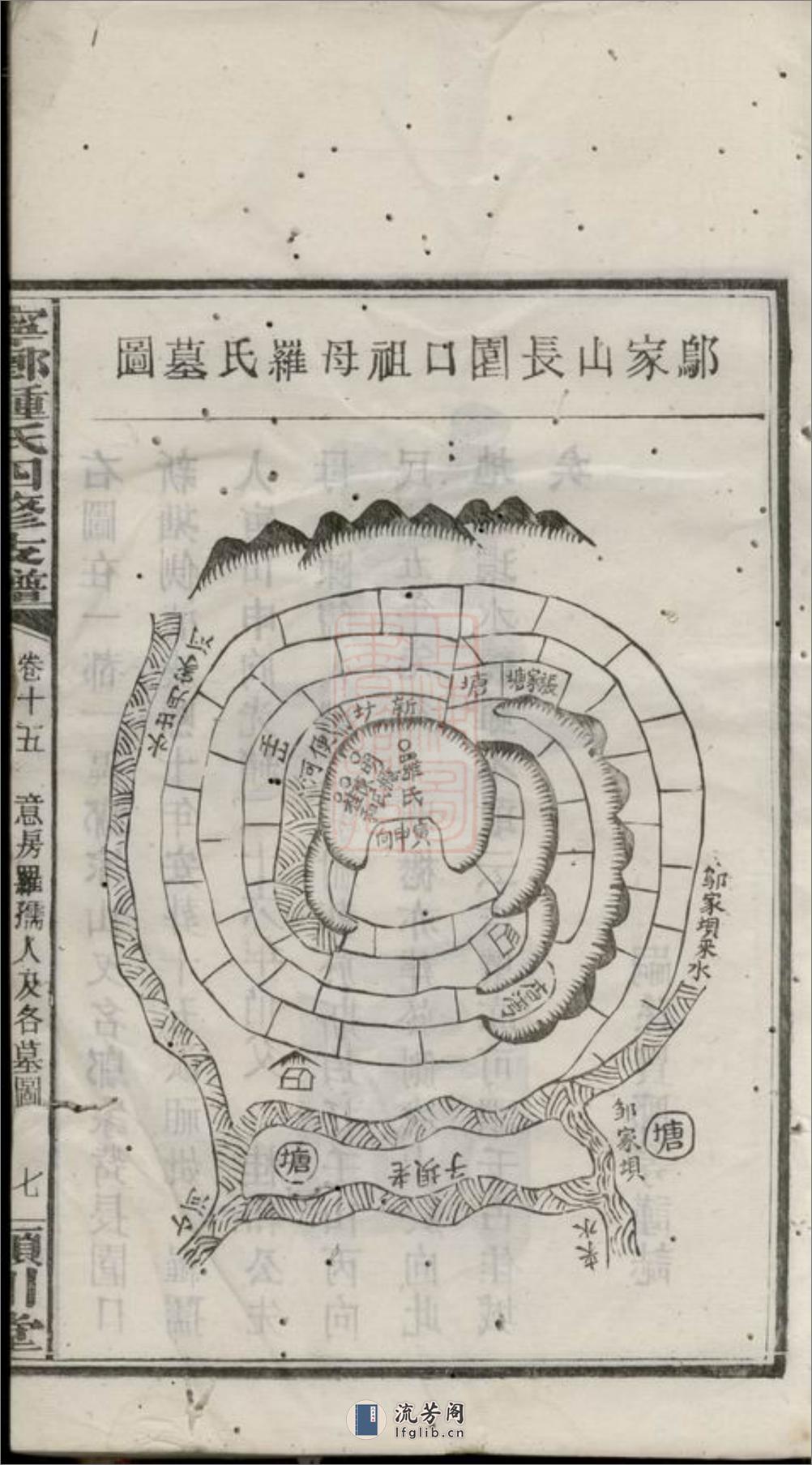 宁乡钟氏四修支谱 - 第15页预览图