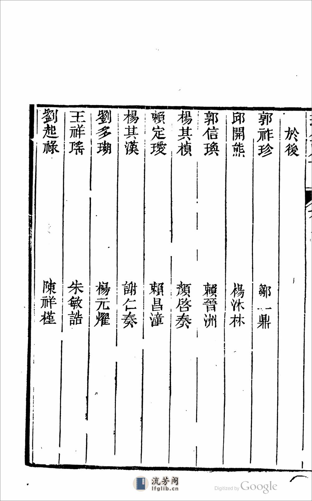 瑞金县.江西.志.01 - 第16页预览图