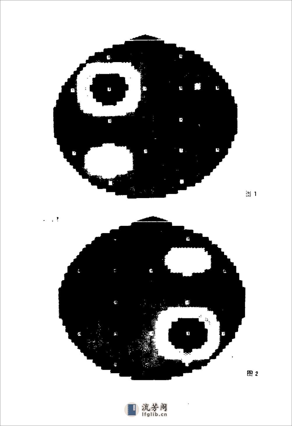 [中华气功学(第一册)].夏双全 - 第7页预览图