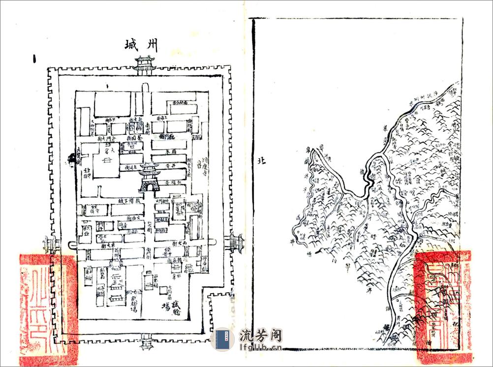 河州采访事迹（宣统） - 第4页预览图