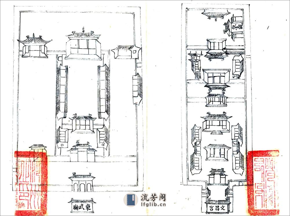 河州采访事迹（宣统） - 第7页预览图