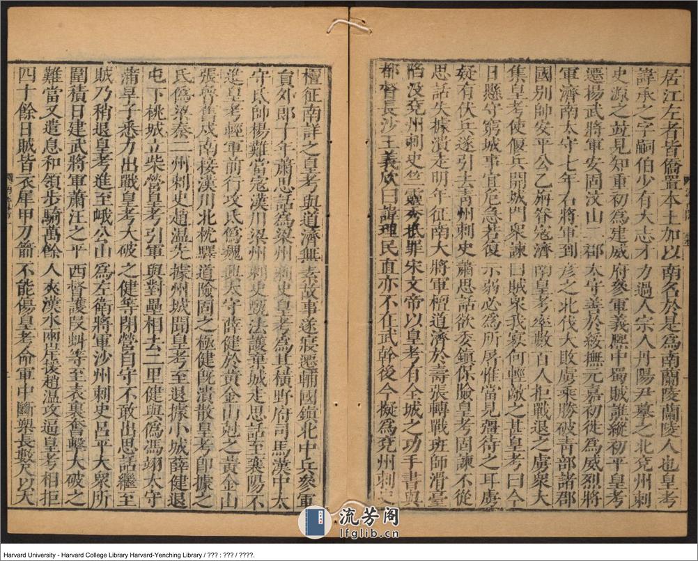 《南齊書》蕭子顯（489-537）撰 出版商：琴川毛氏汲古閣 明崇禎年刊本 - 第18页预览图