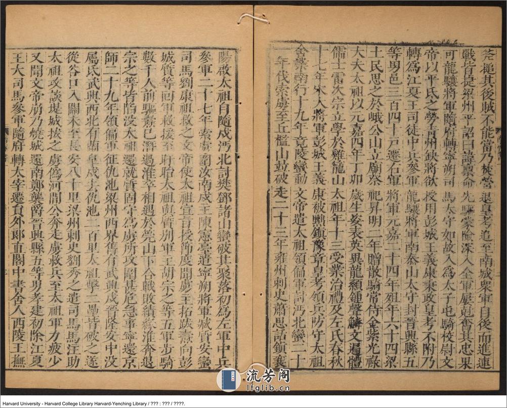 《南齊書》蕭子顯（489-537）撰 出版商：琴川毛氏汲古閣 明崇禎年刊本 - 第19页预览图