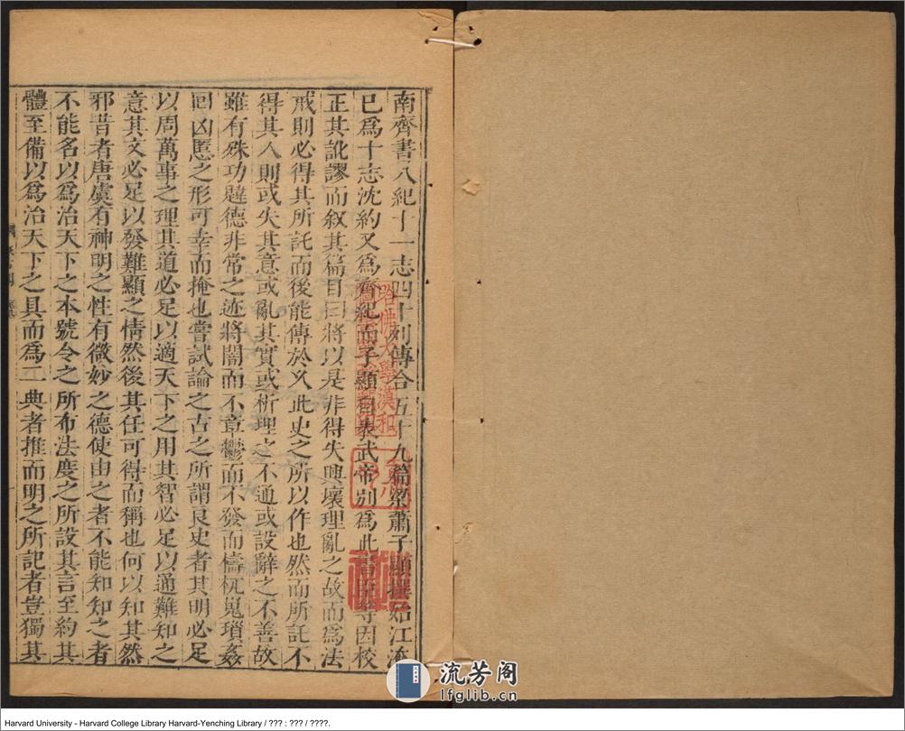 《南齊書》蕭子顯（489-537）撰 出版商：琴川毛氏汲古閣 明崇禎年刊本 - 第2页预览图