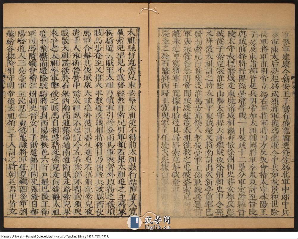 《南齊書》蕭子顯（489-537）撰 出版商：琴川毛氏汲古閣 明崇禎年刊本 - 第20页预览图