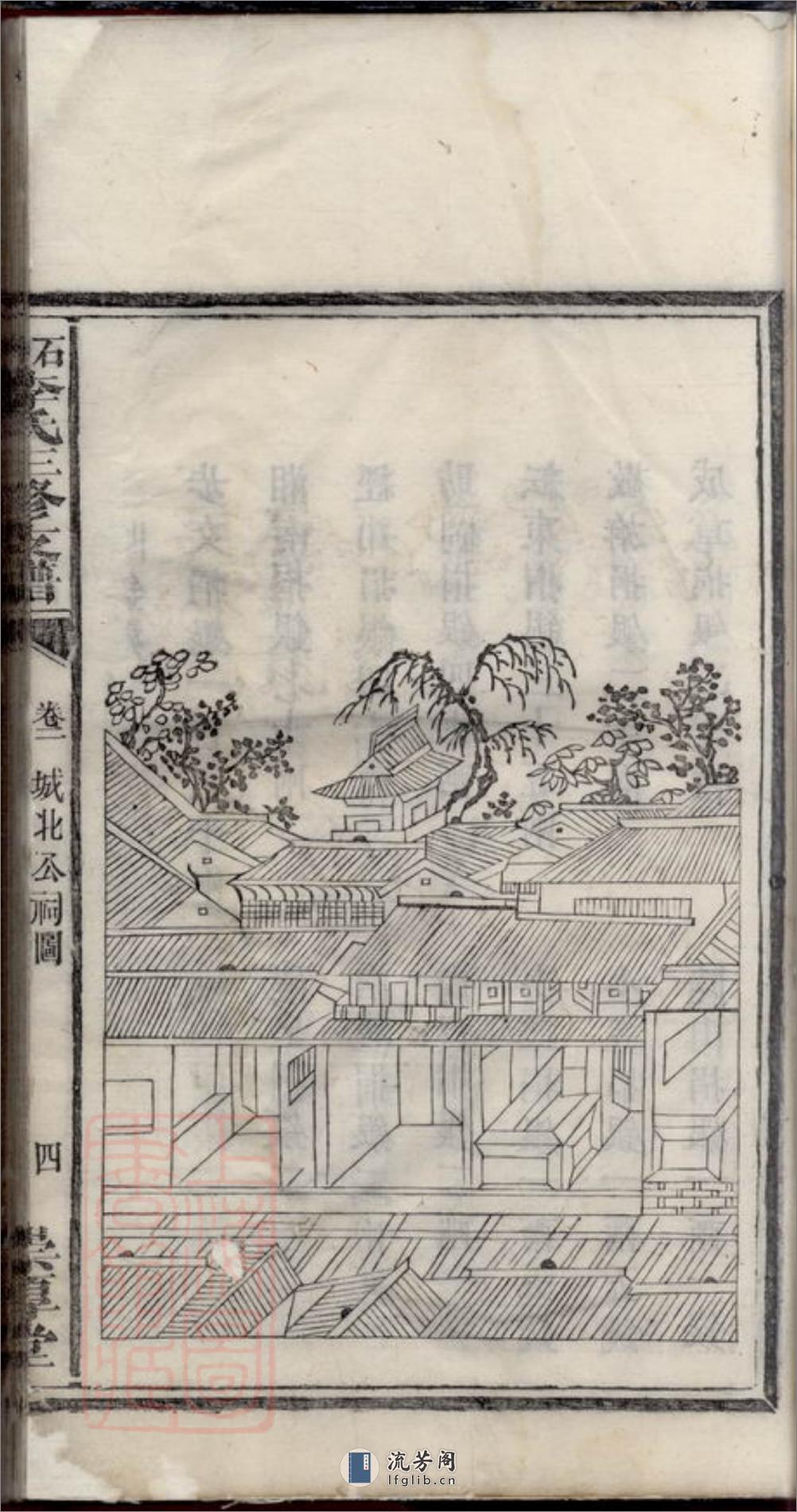 石湾李氏三修支谱：[醴陵] - 第13页预览图