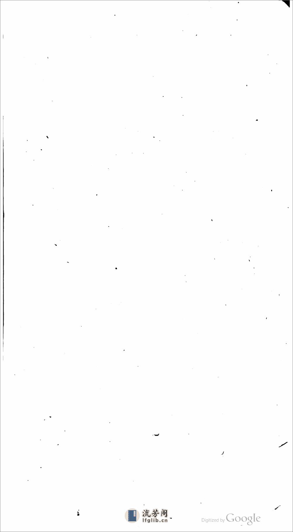 虢季子白盤銘攷 - 第4页预览图