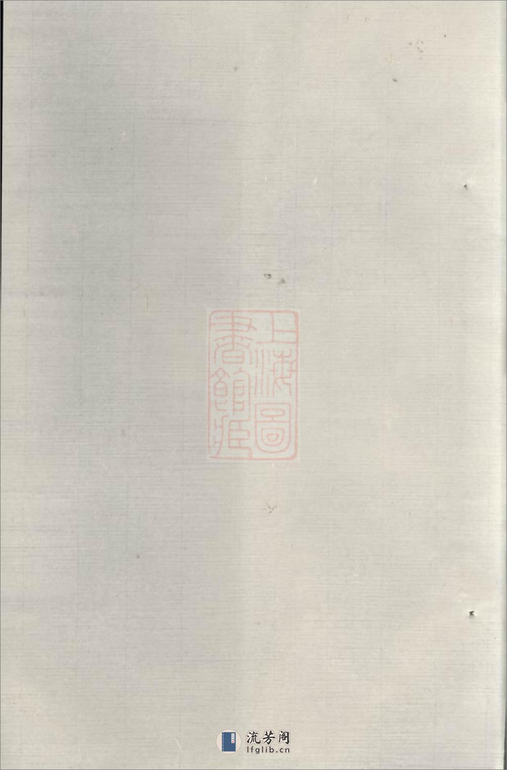 金鸡唐氏族谱：三十四卷：[平江] - 第2页预览图