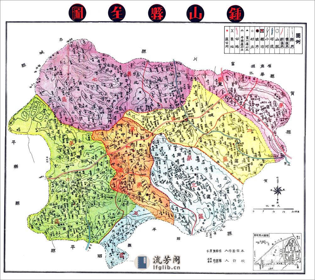 钟山县志（民国） - 第15页预览图