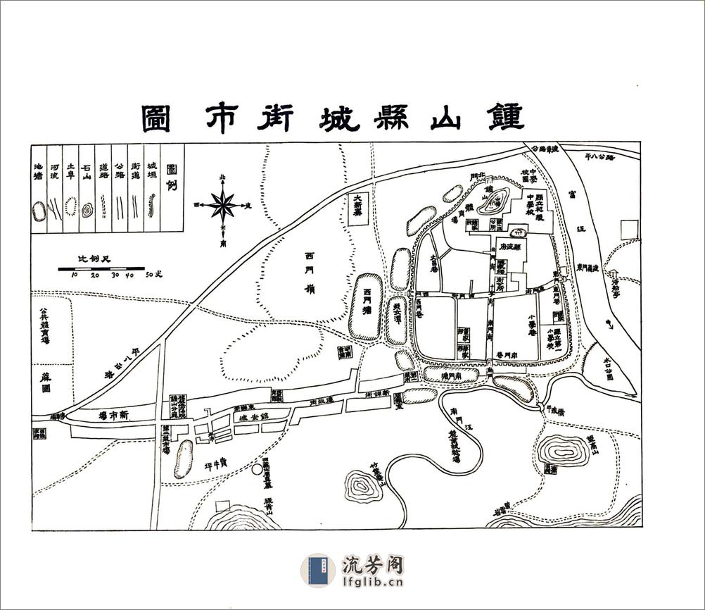 钟山县志（民国） - 第16页预览图