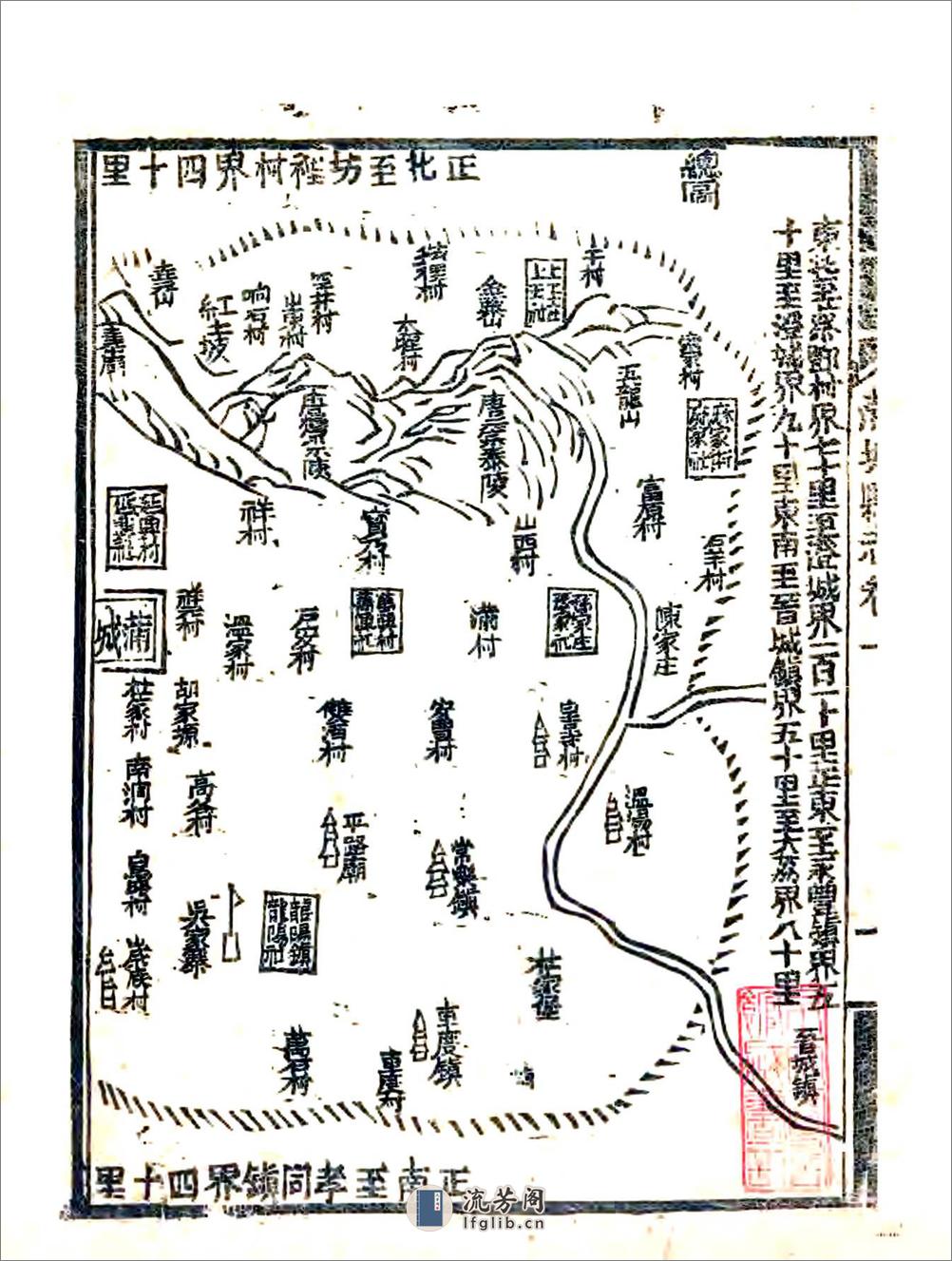 蒲城县志（乾隆） - 第3页预览图