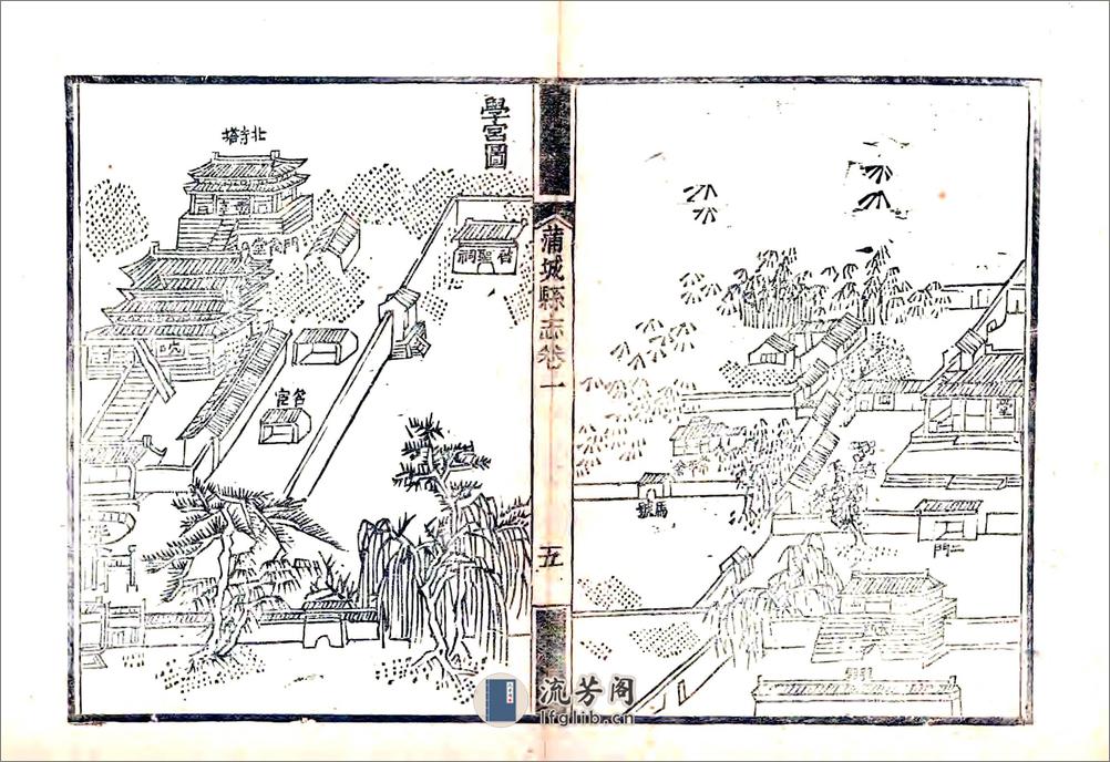 蒲城县志（乾隆） - 第7页预览图