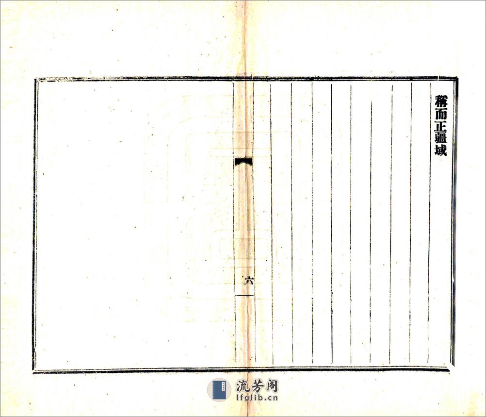 西康建省记（民国） - 第9页预览图