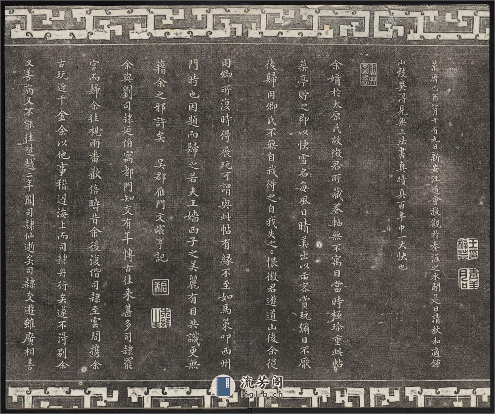 御刻三希堂石渠宝笈法帖.1-16卷.共32卷.1750年刻石.1914年拓本 - 第10页预览图