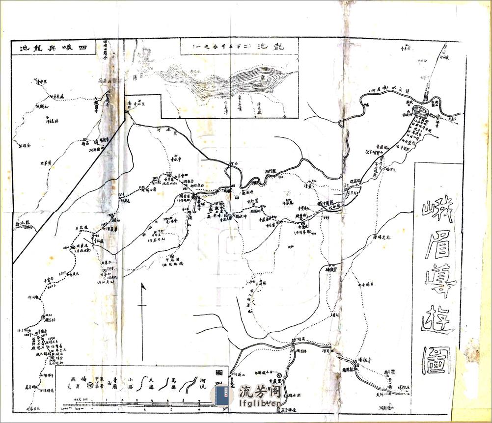 峨眉导游（民国） - 第11页预览图